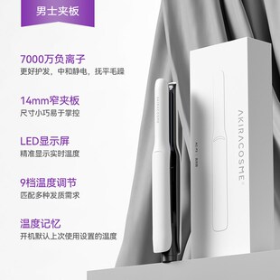 日本爱极拉akira cosme短发卷发棒男士专用造型小夹板男生直板夹