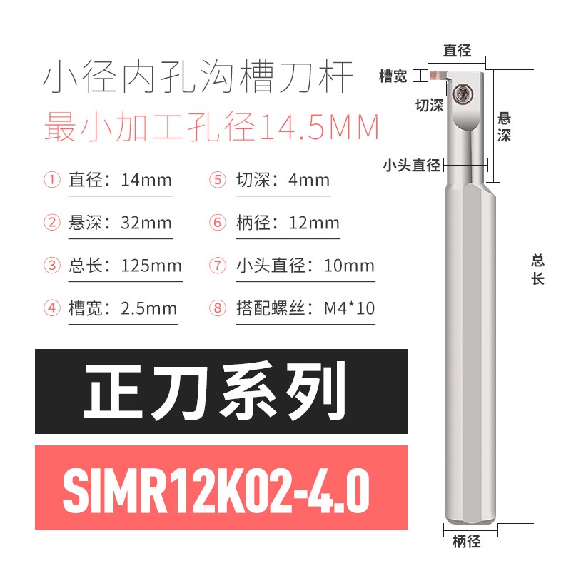 小内孔槽刀杆SIMR12K03 SIMR16M02元宝切槽刀片 SIM200 250小内孔