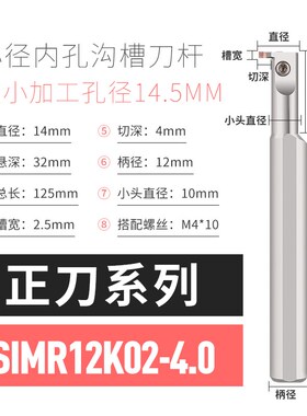 小内孔槽刀杆SIMR12K03 SIMR16M02元宝切槽刀片 SIM200 250小内孔