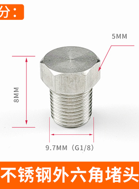 304不锈钢阻流塞内六角外六角丝堵法兰带密封圈ED圈氟橡胶1分2分4