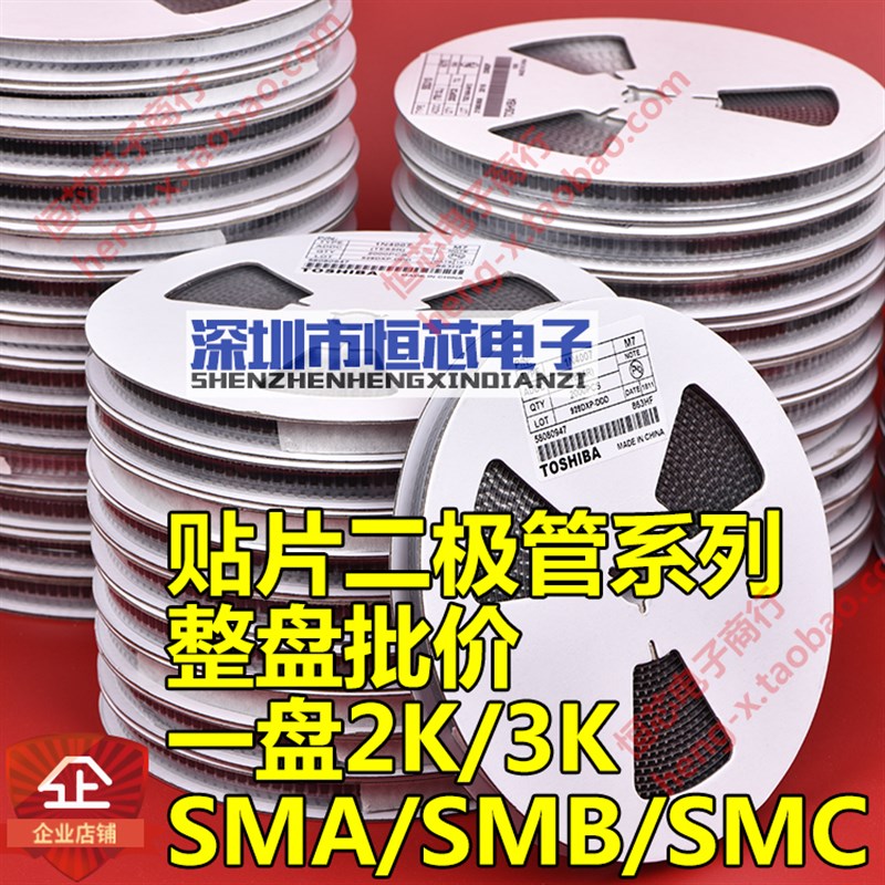 贴片肖特基二极管 SS210 SR2100 2A/100V SMA(DO-214AC) 2K/整盘