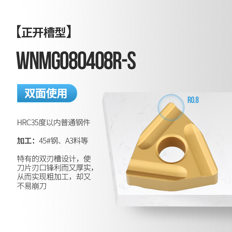 桃型外圆数控车刀片开槽开粗WNMG080408R/L-ZC钢件不锈钢车刀粒