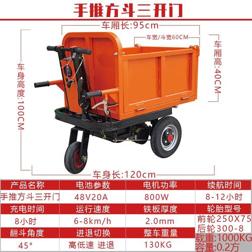 工程电动三轮车小型手推建筑工地用拉砂浆灰斗车小骑兵翻斗载重王