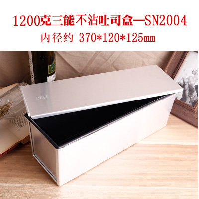 三能土司盒不沾吐司盒带盖切片面包模具烘焙600克900g1000g1200克
