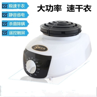 烘衣机主机机头暖风烘乾机主机器配件通用风衣机家用