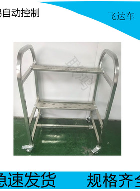 雅马哈 贴片机YS12YSM10 20CL/SS料盘车 物料小车 70站位电