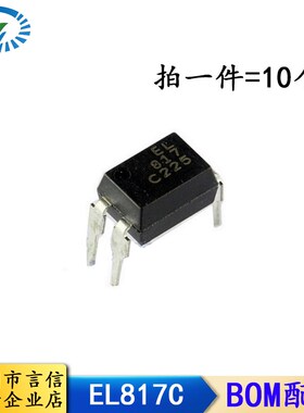 EL817 PC817B FL817 集成光耦 PC817C PC817B夏普光电耦合器 台产