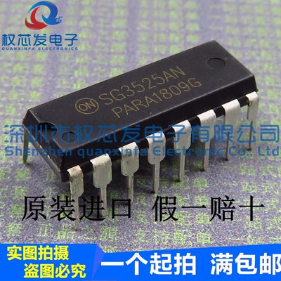 原装正品 SG3525ANG DIP-16 SG3525AN 开关电源控制芯片