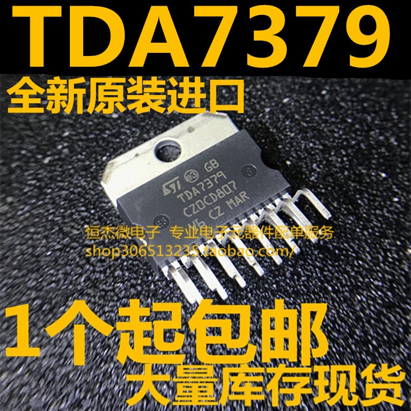 全新原装正品 TDA7379 数字功率放大器 音频功放IC 直插ZIP-15