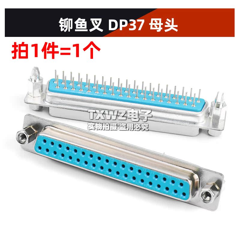 带铆鱼叉螺丝 串口焊板式 DP9/15/25/37公头/母头 RS232DB头COM口