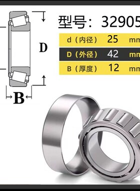 圆锥滚子轴承32904 32905 3290z6 32907 32908 32909锥形压力轴承