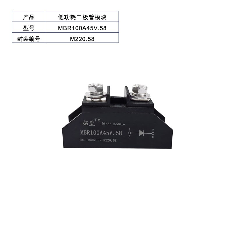 低压降二极管MBR10A45V.58低功耗肖特基20A30A40A50A100A 45V100V
