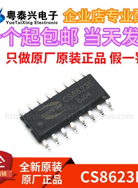全新原装 CS8623E代替 CS8622E 25W 单声道 D类音频功放IC SOP-16