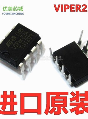 进口全新原装 VIPer22A 开关电源 (SMPS) 20W 智能型 DIP-8 直插