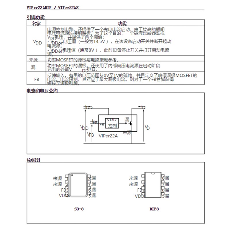 VIPer22A VIP22A 直插DIP8 电磁炉芯片 DVD开关电源芯片 包邮