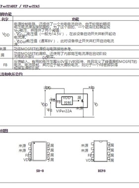 VIPer22A VIP22A 直插DIP8 电磁炉芯片 DVD开关电源芯片 包邮