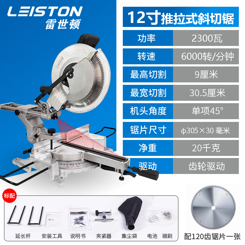 拉杆式切割机锯铝机8寸10寸12寸铝合金木材不锈钢金属45度界铝机