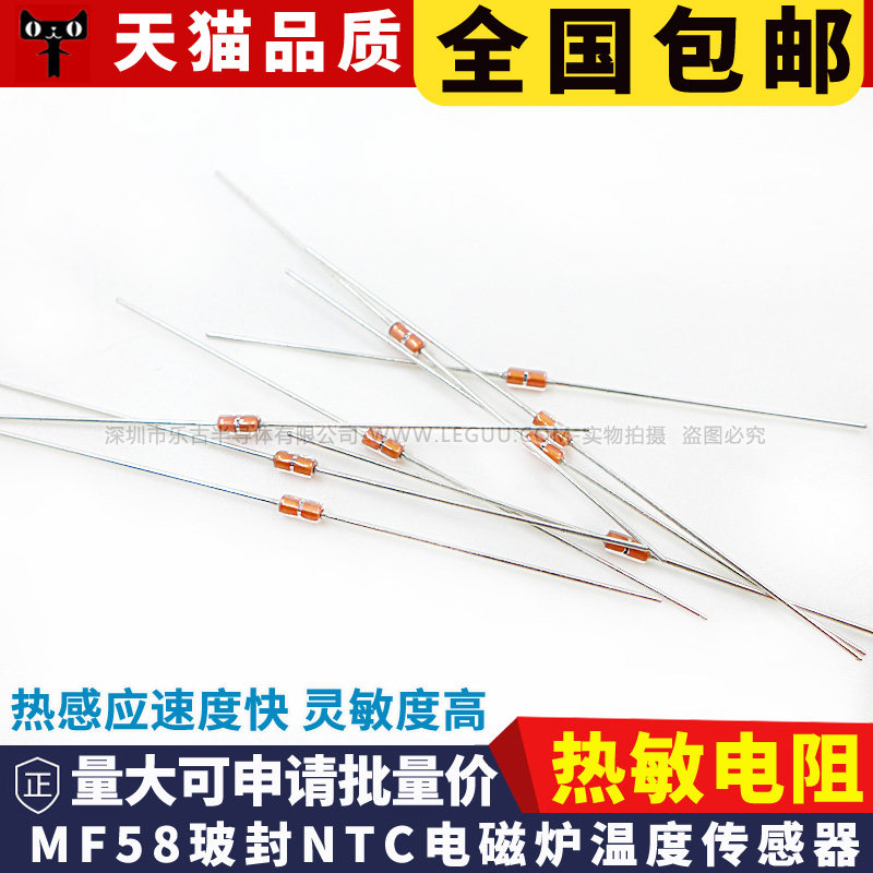 玻封型热敏电阻MF58 5K15K 50K 100K 500K NTC电磁炉温度传感器