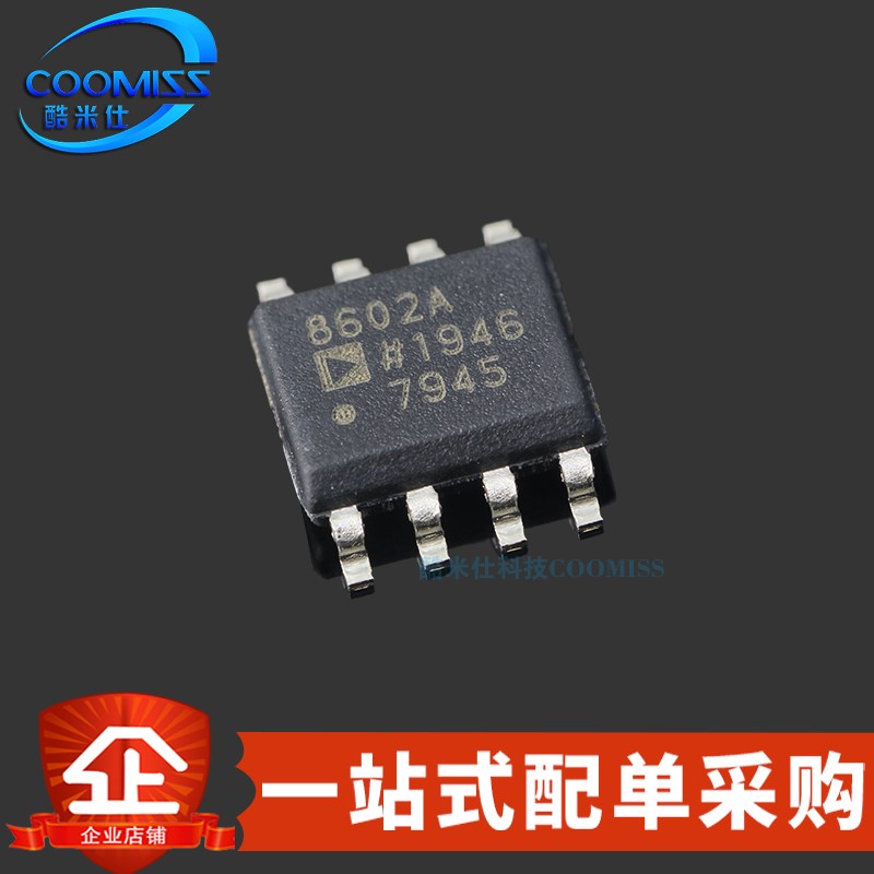 原装 AD8602ARZ-REEL7 SOP-8 轨到轨双通道运算放大器 2.7V~5.5V
