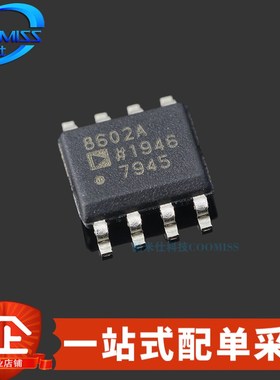 原装 AD8602ARZ-REEL7 SOP-8 轨到轨双通道运算放大器 2.7V~5.5V