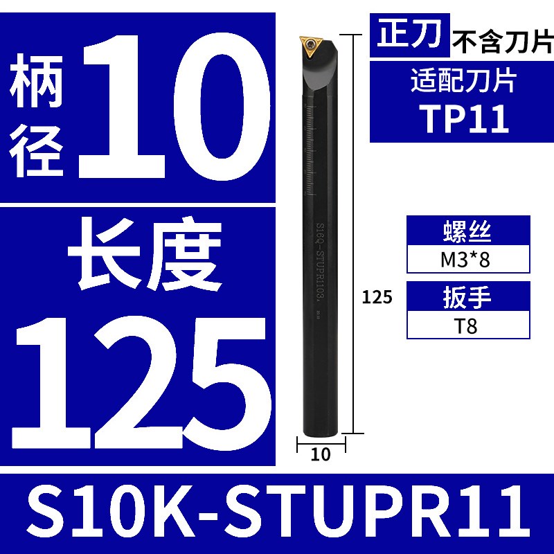 数控内孔车刀刀杆93度S08K10K12M16Q-STUPR09/1103内孔刀车床内圆
