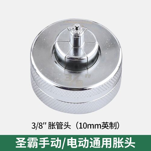大圣圣霸锂电液压胀管器ST-E300AL杯型涨管空调铜管对接焊接工具