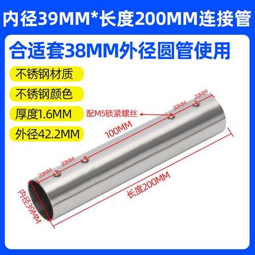 25/32mm加长不锈钢管连接配件/断杆延长拼接器连接管套圆管对接头