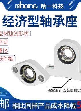 微型轴承座菱形轴承固定座C-BGHA BACN BACA698 69Q00 6901 6902