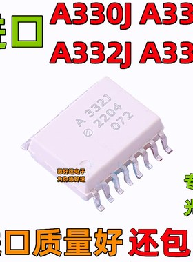 Q ACPL-A330J A331J A332J A333J进口贴片SOP添好运驱动光耦芯片