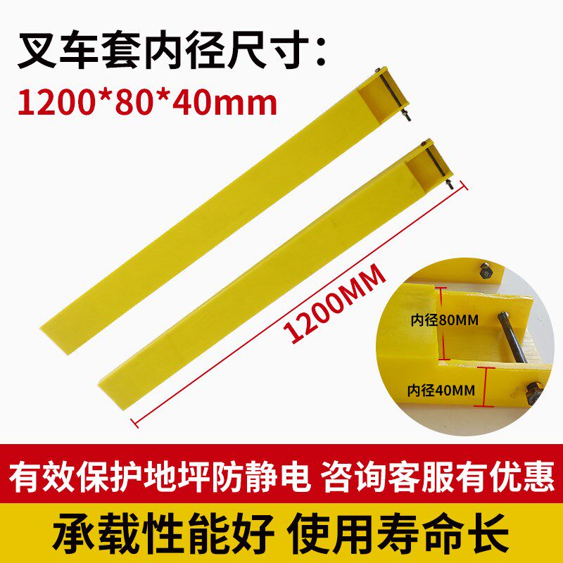 5吨10T聚氨酯PU橡胶叉车起重套货叉防撞耐磨叉齿臂脚易碎品保护套