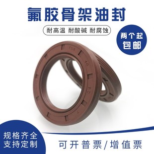 氟胶骨架油封50*60/62/65/68/70/72*7*8*10*12耐高温酸碱FKM油封