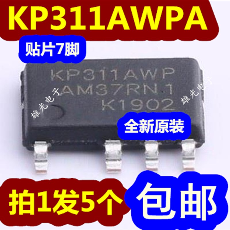 包邮 KP311AWP KP311AWPA ASOP-7 贴片 全新原装 功率电子开关IC