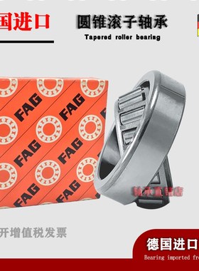 FAG非标圆锥轴承 T7FC045 T7FC050 T7FC0H55 T7FC060 TR30305C-9