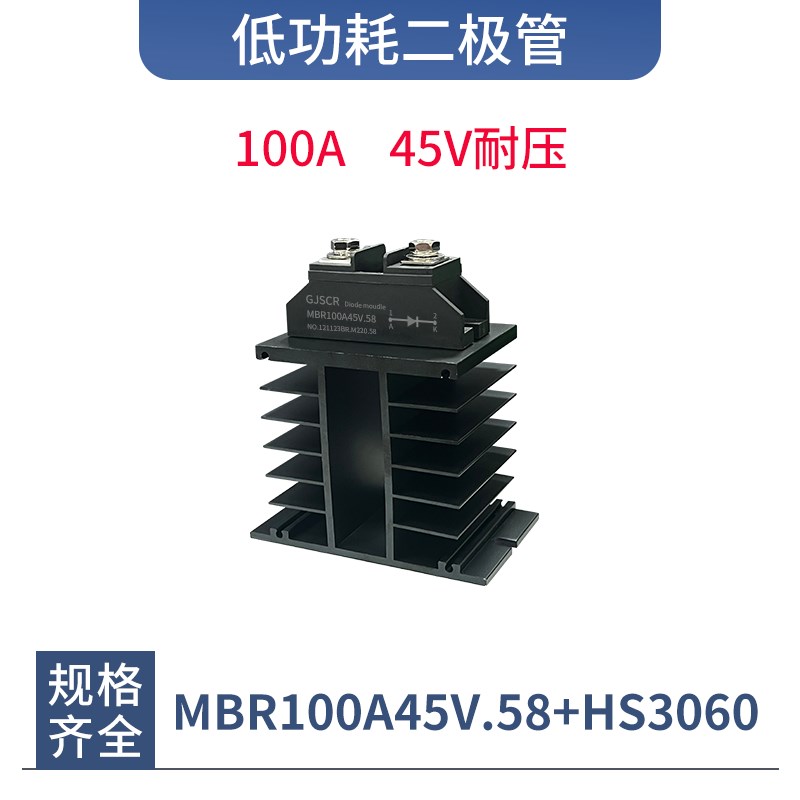 10A 20A低功耗二极管30A 50A 100A45V MBR40A100V.58防反充防逆流