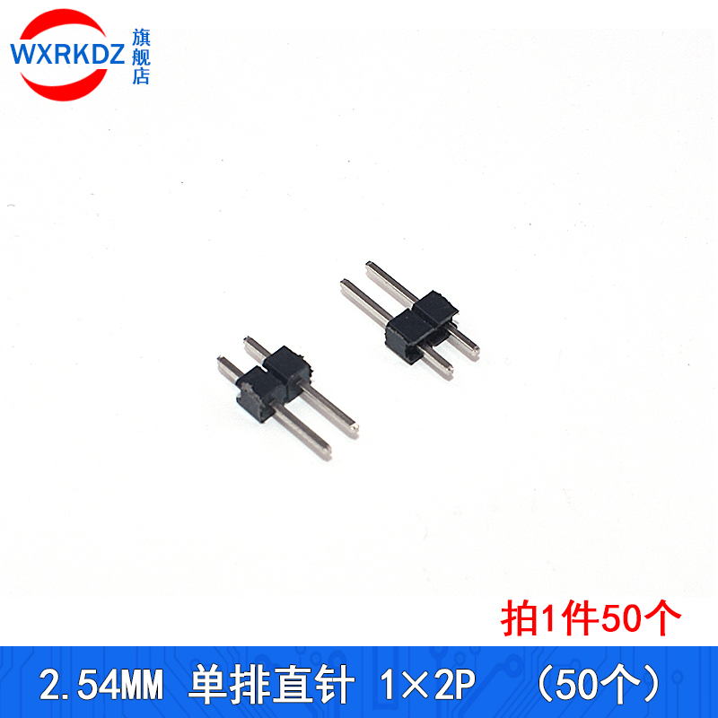 间距2.54mm铜排针  1*2/3/4/5/6/7/8/10/12/20/30/40P 单排针小黑