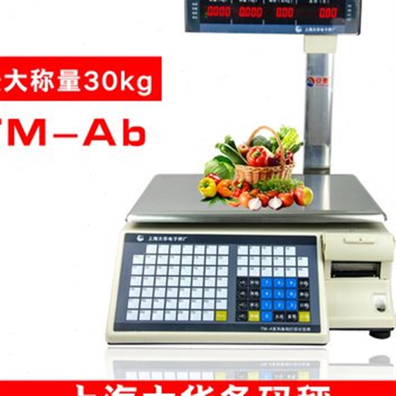 大华条码秤商用计价收银称重一体机热H敏不干胶标签小票打印秤串