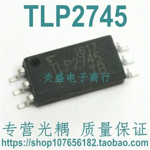 2704 进口高速贴片光耦 2761 原装 IGBT驱动耦合器 2767 TLP2745