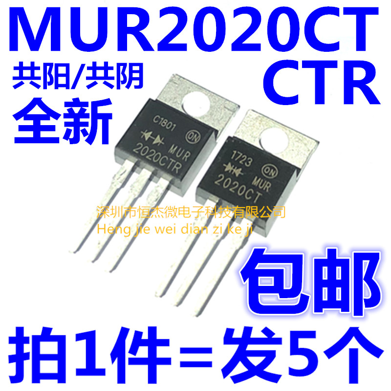 肖特基二极管MUR2020CTR TO-220 共阳MUR2020CT共阴对管 快恢复