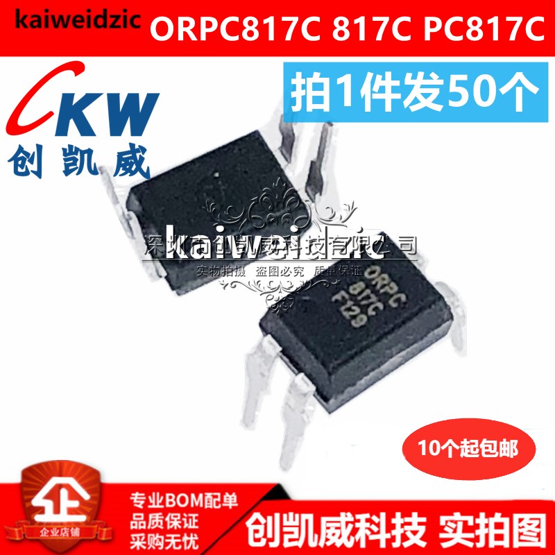 ( 50个)ORPC817C 817C PC817C B档直插DIP-4晶体管输出光电耦合