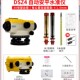 自动安平电子南方水准仪高精度工程测量绘仪器DSZ232倍水平仪全套