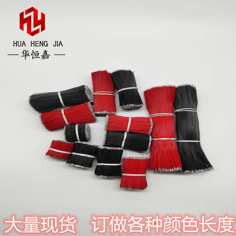 32AWG线仔跳线镀锡焊接线线仔线束电子连接线外径0.6mm导线软铜线