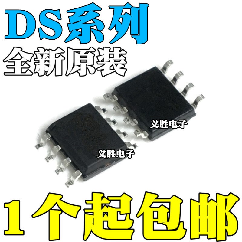 全新 DS18B20 1631Z 1624S 1338 1388Z-18 33 1669S-10 50 SOP-8