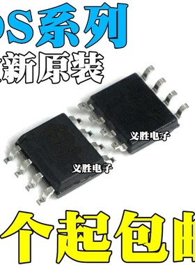 全新 DS18B20 1631Z 1624S 1338 1388Z-18 33 1669S-10 50 SOP-8