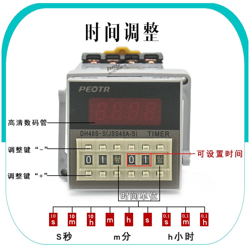 DH48S-S数显时间继电器JSS48A 延时循环控制器12V24V220V上海普俊