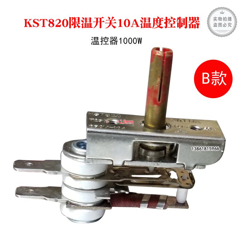KST820温控器限温开关10A温度控制器温控器厨房设备温控器1000W