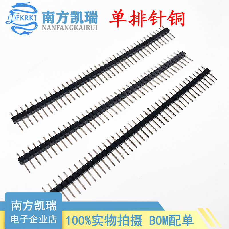 2.54mm 直插 单排针/双排针 1x40P 2*40P 镀金3U