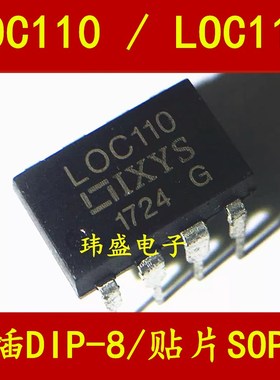 高线性光藕 LOC110 LOC111 SOP-8 贴片 DIP-8 直插 光耦 全新进口