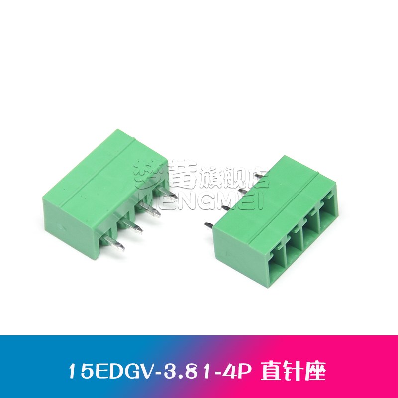 直针座KF2EDGV-3.81 2/3/4/5-16P间距3.81MM插拔式接线端子连接器