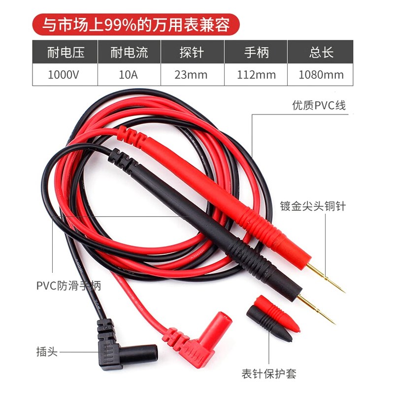 万用表表笔数显指针通用型配件1000V/10A/20A特尖防烫防冻测试笔