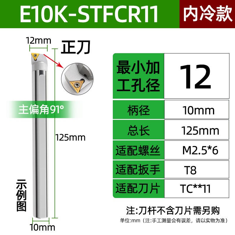钨钢内冷数控内孔刀杆防震镗孔车刀STUCR合金STFCR抗震小孔镗刀